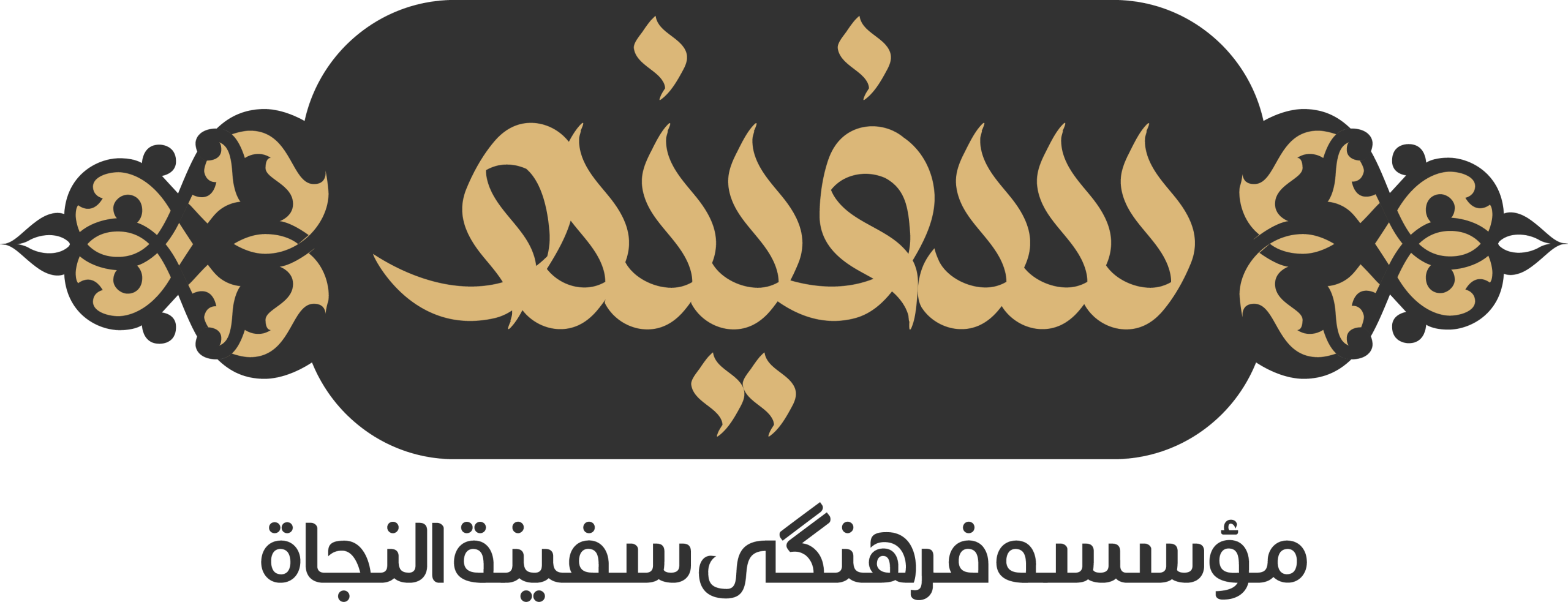طراوت